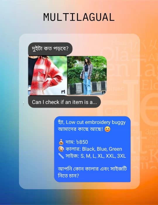 নিজের ভাষায় সাবলীল আলাপ